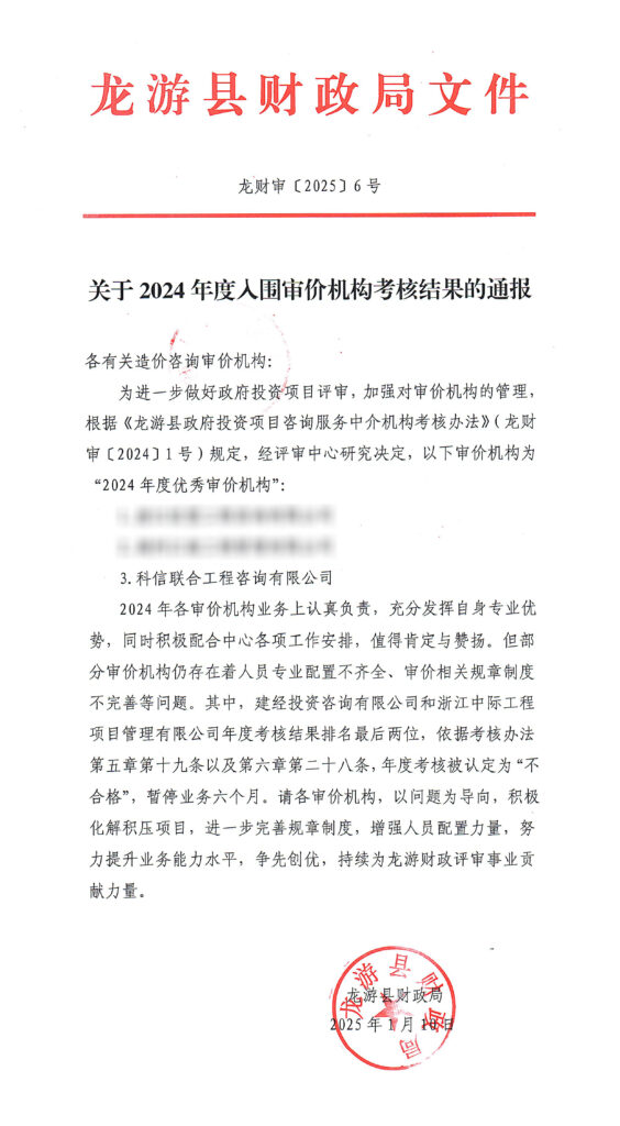 匠心服務 專業領航 | 公司喜獲多項榮譽與感謝信