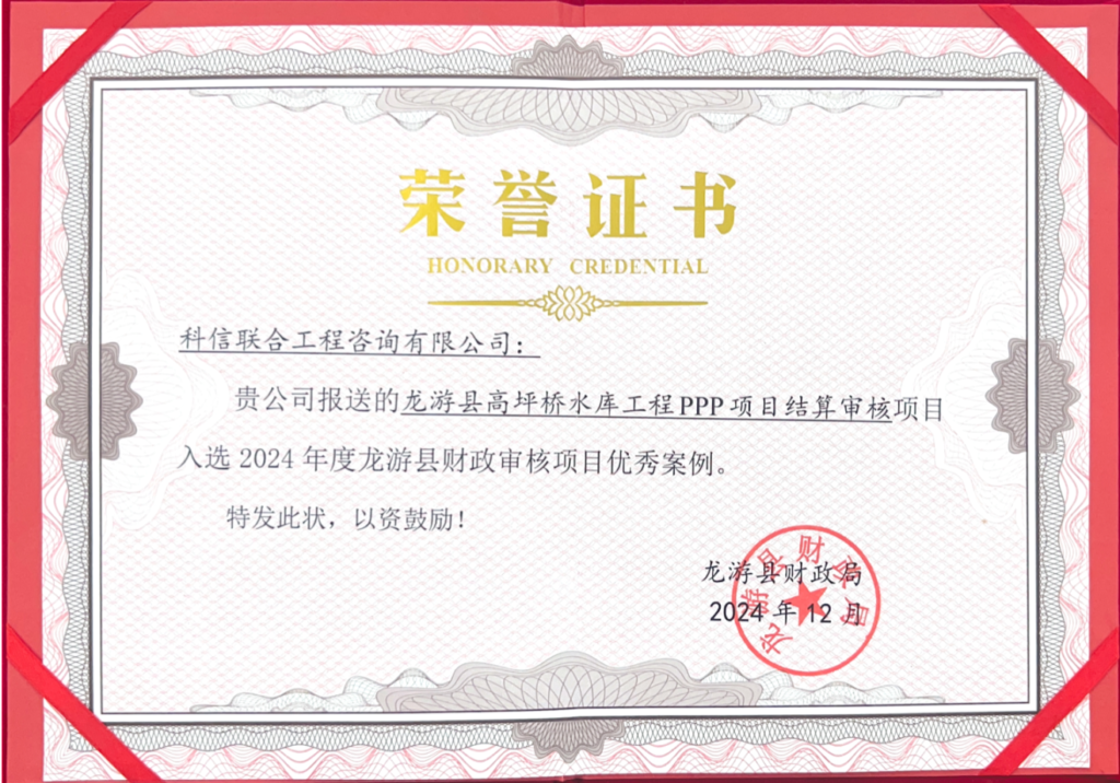 科信喜報 | 喜訊連連捷報傳，榮耀綻放譜新篇