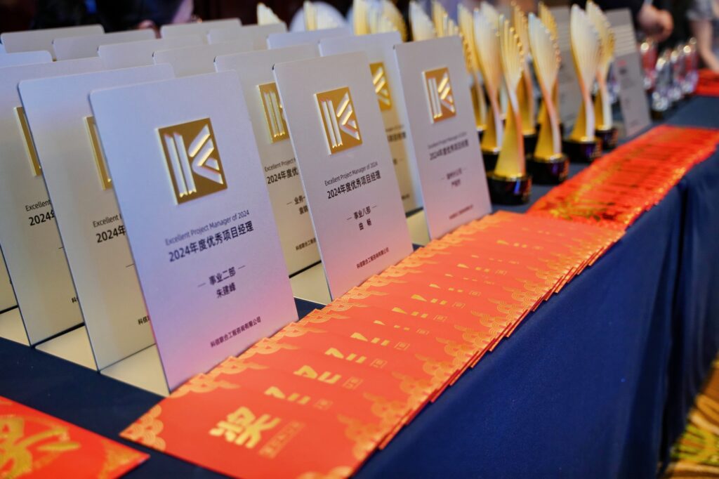 科創啟航 信筑未來丨科信聯合2024年度總結表彰大會暨2025年迎新春晚會圓滿舉辦