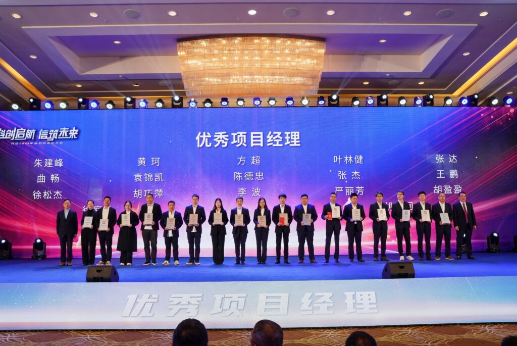 科創啟航 信筑未來丨科信聯合2024年度總結表彰大會暨2025年迎新春晚會圓滿舉辦