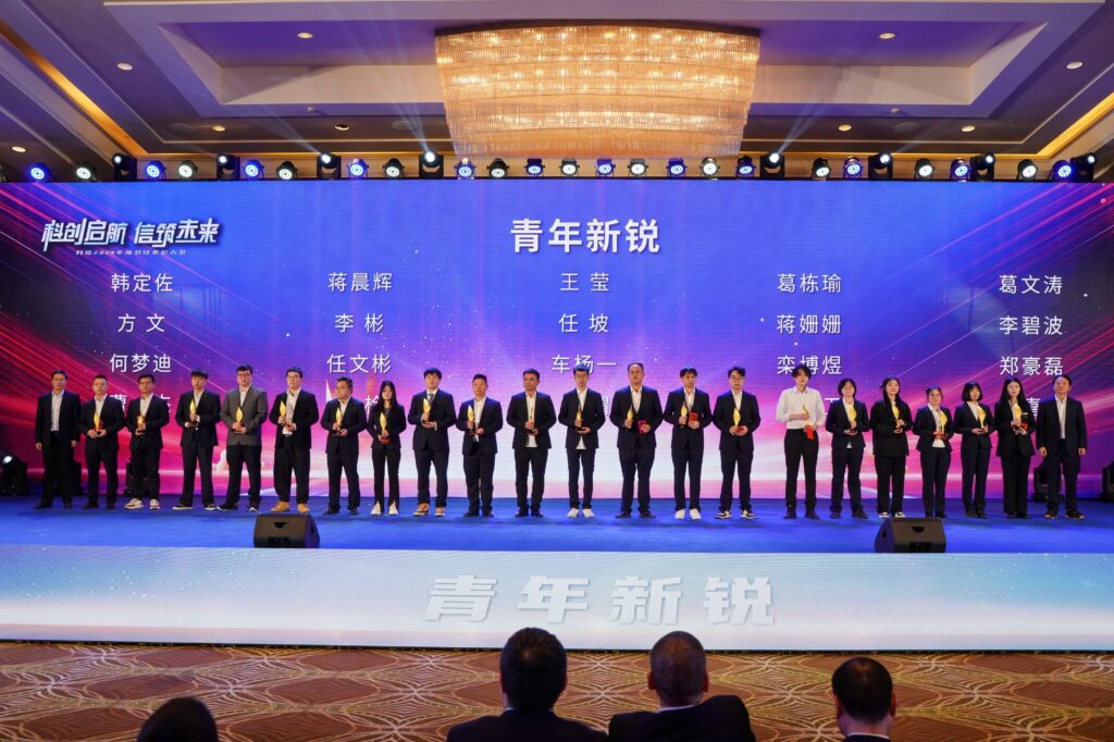 科創啟航 信筑未來丨科信聯合2024年度總結表彰大會暨2025年迎新春晚會圓滿舉辦