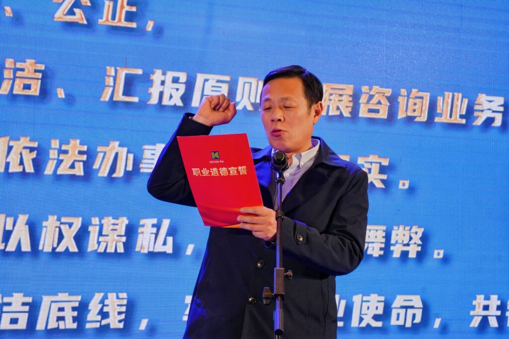 科創啟航 信筑未來丨科信聯合2024年度總結表彰大會暨2025年迎新春晚會圓滿舉辦