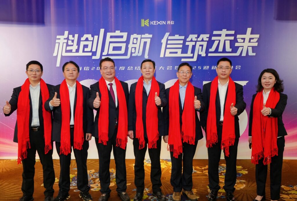 科創啟航 信筑未來丨科信聯合2024年度總結表彰大會暨2025年迎新春晚會圓滿舉辦