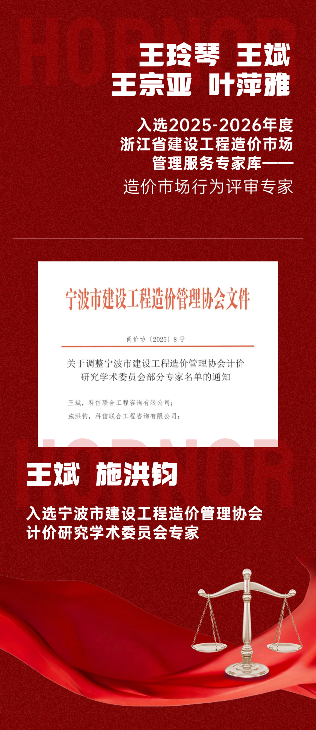 權威認可｜科信智庫再登學術高峰，助推行業發展！