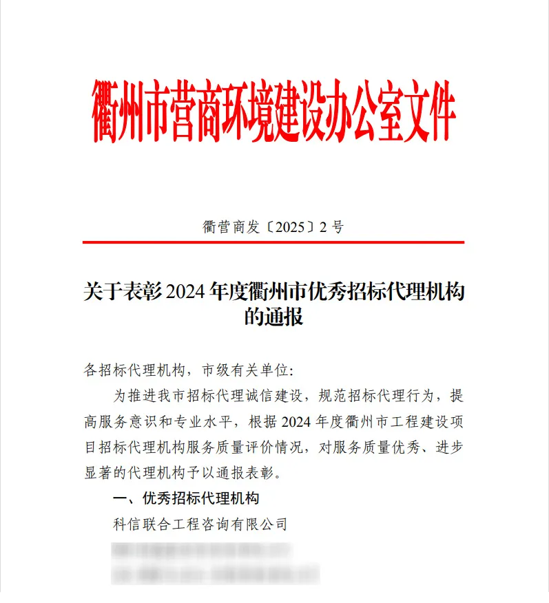 科信喜報 | 榮耀閃耀，佳績頻傳