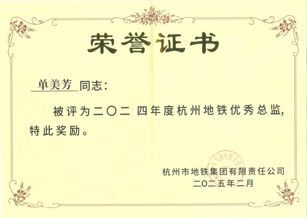 科信喜報 | 匠心筑軌，載譽而歸