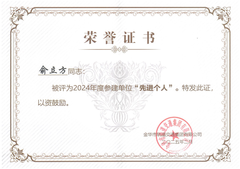 科信喜報 | 匠心筑軌，載譽而歸