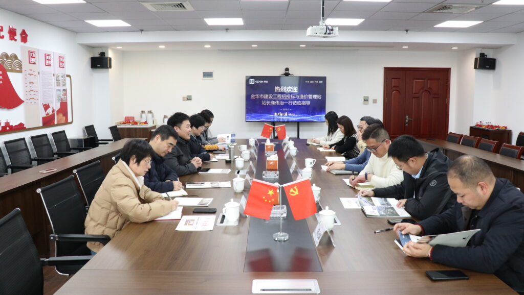 資訊動(dòng)態(tài) | 金華市建設(shè)工程招投標(biāo)與造價(jià)管理站、金華市建設(shè)工程造價(jià)管理協(xié)會(huì)領(lǐng)導(dǎo)蒞臨科信調(diào)研指導(dǎo)