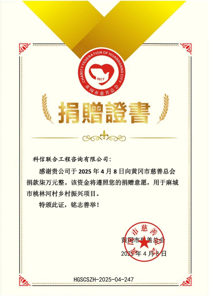 山海相連，春滿桃林 | 科信聯合助力黃岡麻城桃林河村繪就振興畫卷