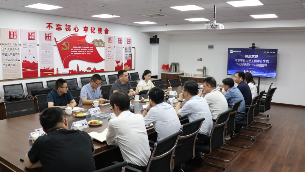 深化產學研融合，共譜校企合作新篇章——科信聯合與南京審計大學工程審計學院深化校企合作