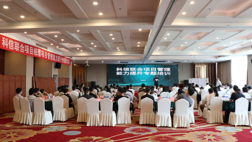 賦能增效強根基，進階蓄勢向未來——科信聯合成功舉辦"項目管理能力提升專題培訓"