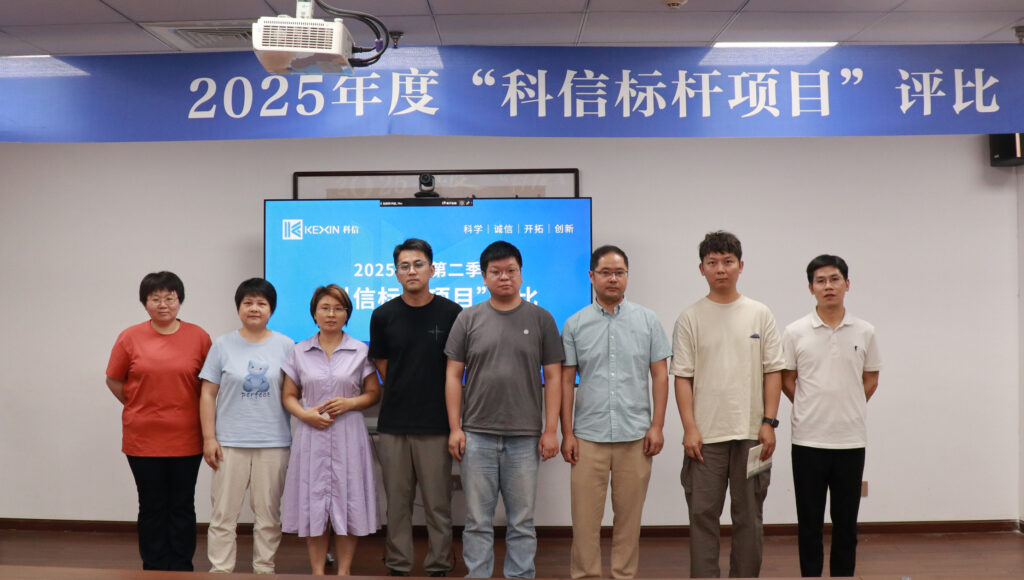 聚焦質(zhì)量、服務(wù)、創(chuàng)新！首批“科信標(biāo)桿項(xiàng)目”硬核實(shí)力綻放