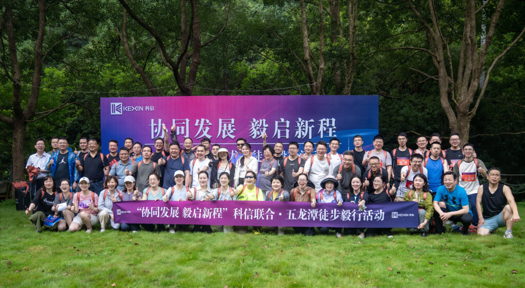 協同聚力啟新程?發展共贏向未來?|?科信聯合2025年半年度經營管理工作會議順利召開