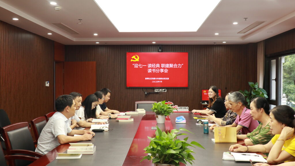 迎七一讀經典 聯建聚合力 | 科信聯合黨支部與新暉社區黨委共赴紅色書香之約