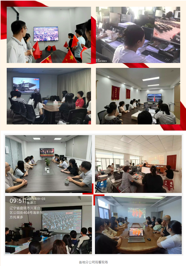 致敬偉大歷史，砥礪奮進初心｜科信聯合觀看抗戰勝利80周年閱兵盛況